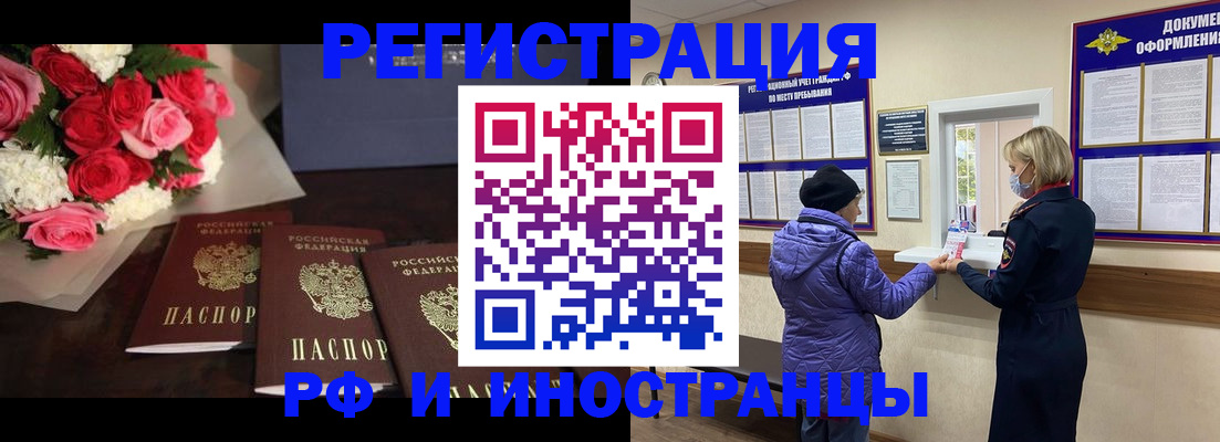 регистрация в Вольске