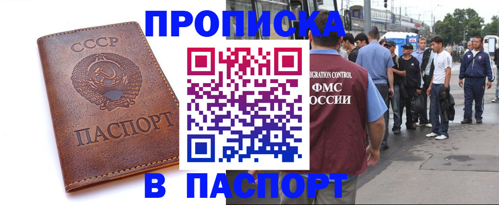 временная регистрация поиск в Вольске